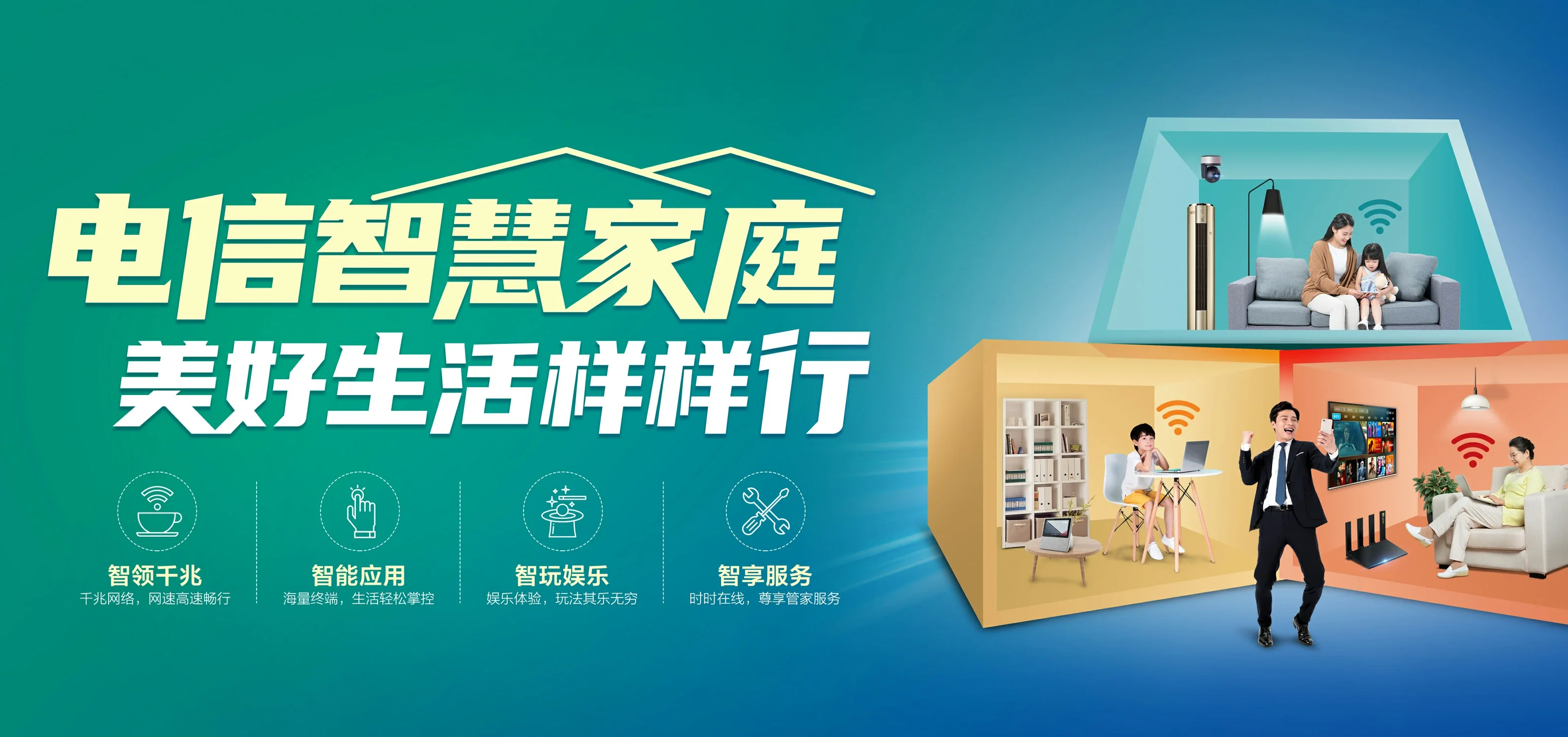 中国电信 奎屯市电信宽带 宽带套餐
