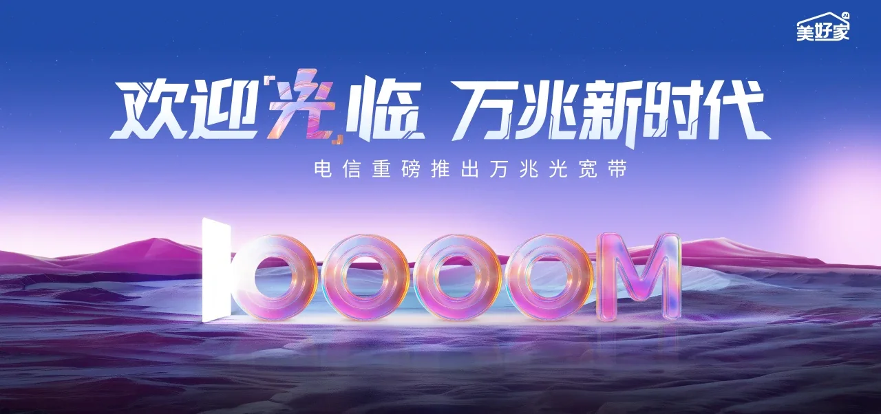 中国电信 奎屯市电信宽带 宽带套餐